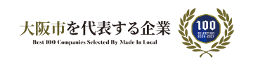 大阪市を代表する企業